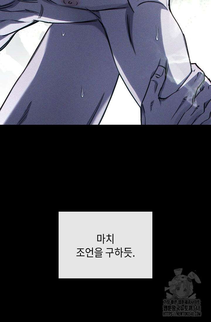 제1계명 15화 24