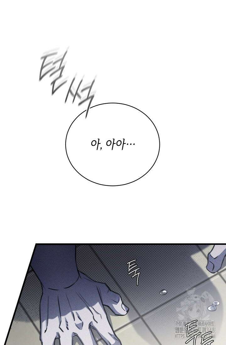 제1계명 15화 29