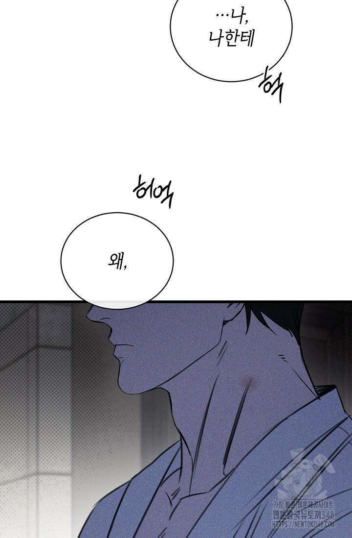 제1계명 15화 32