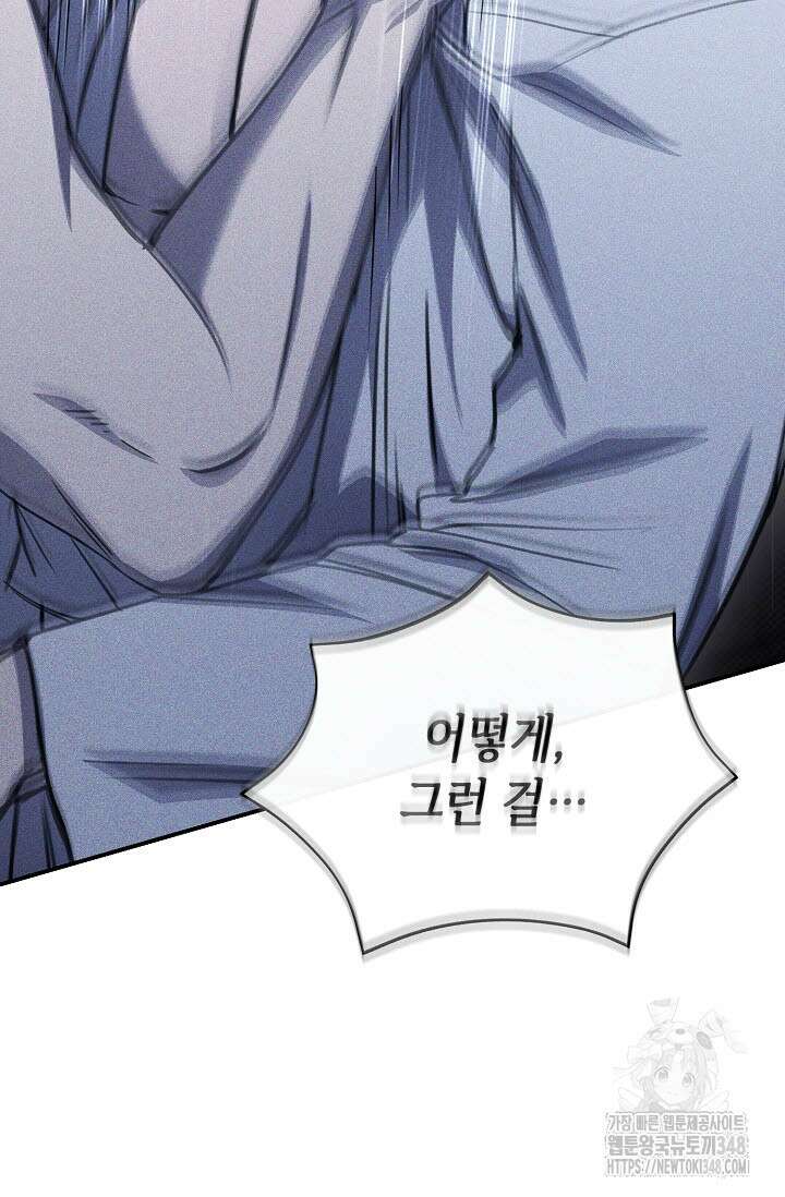 제1계명 15화 38