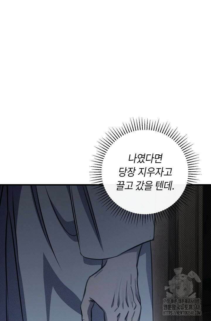제1계명 15화 42