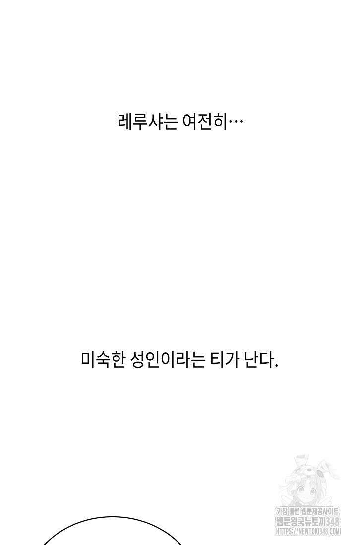 제1계명 15화 45