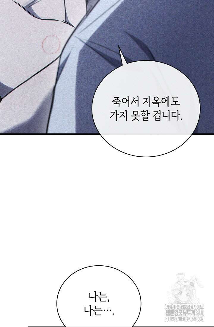 제1계명 15화 47