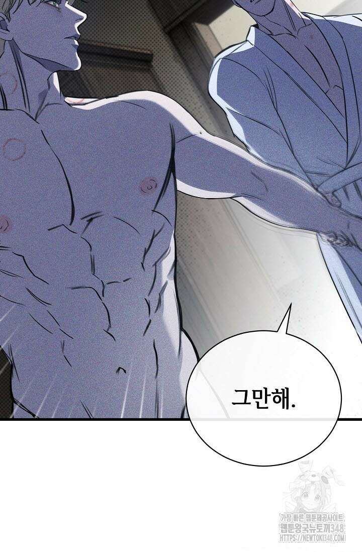 제1계명 15화 54