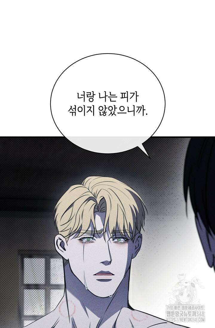 제1계명 15화 59