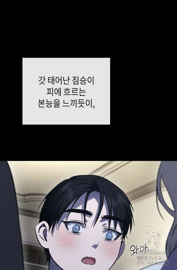 제1계명 15화 66