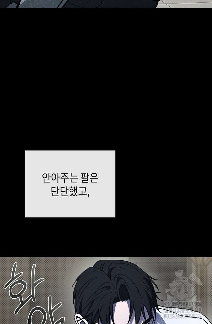 제1계명 15화 72