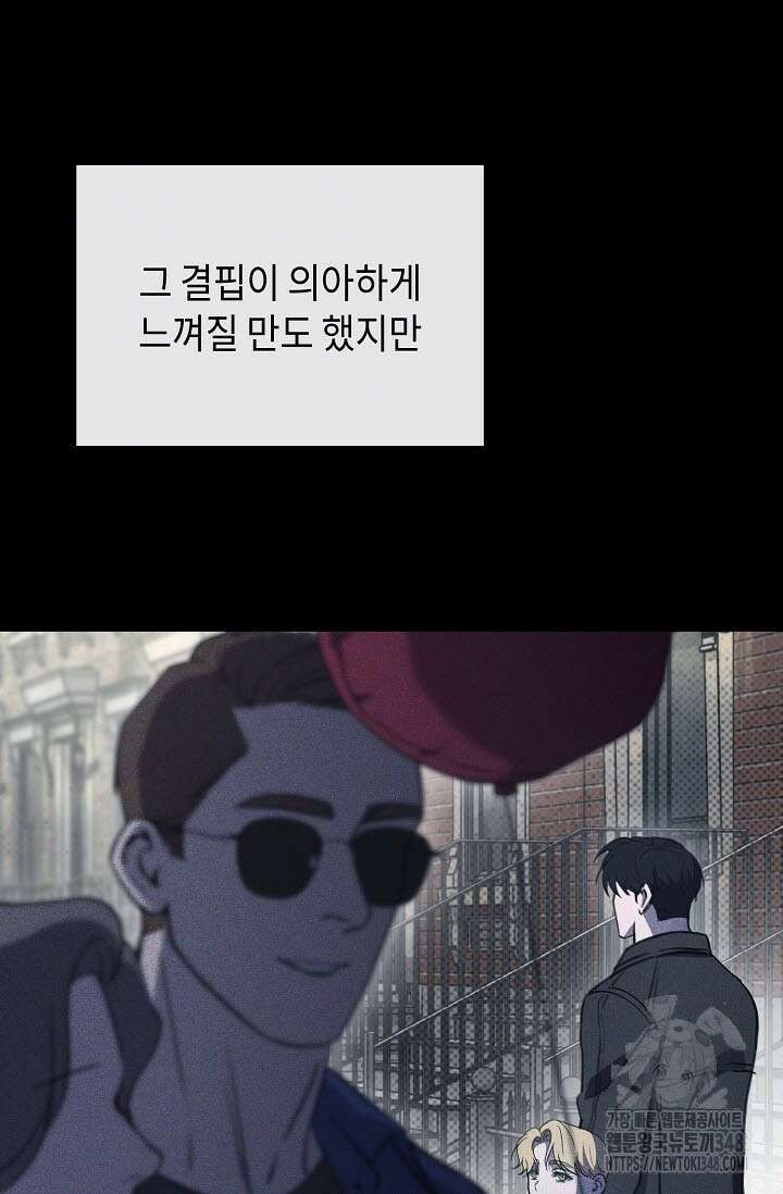 제1계명 15화 80