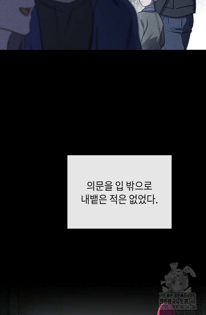 제1계명 15화 81