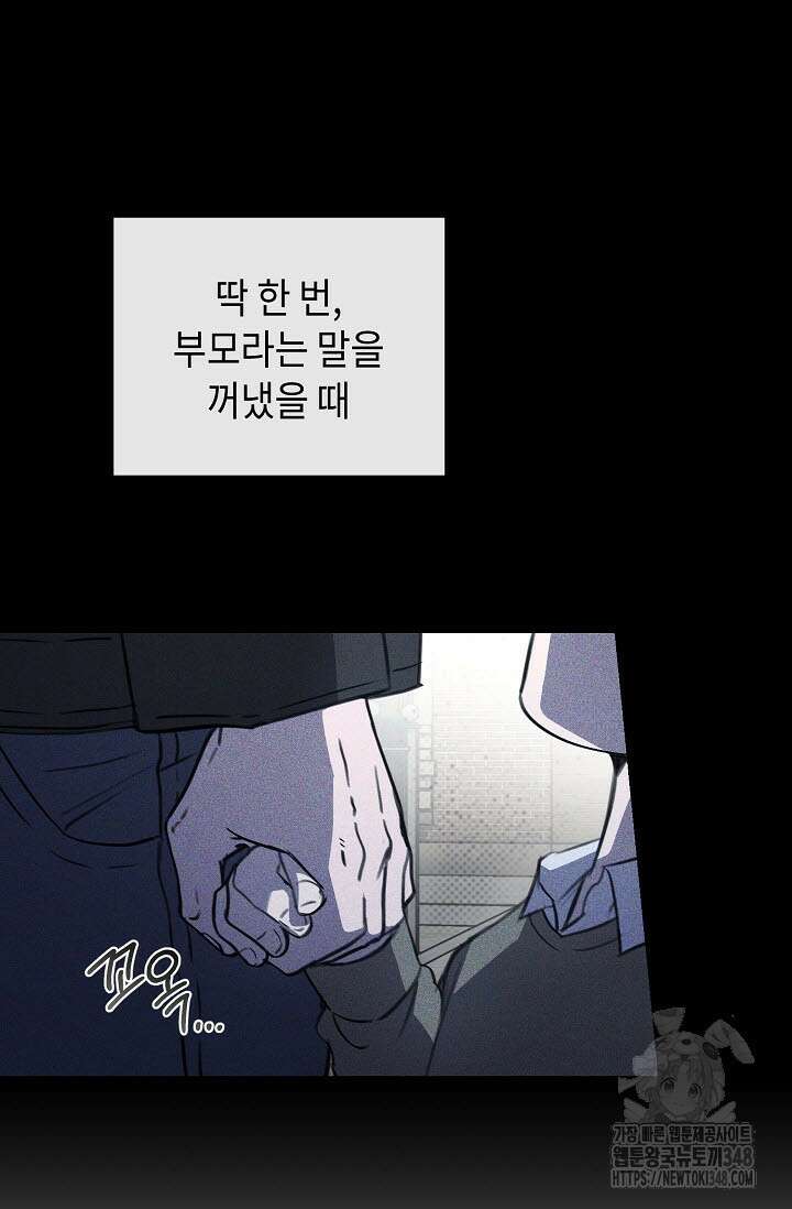 제1계명 15화 83
