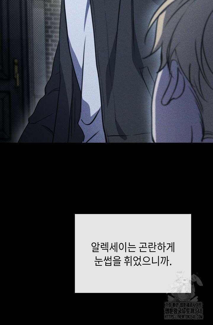 제1계명 15화 85