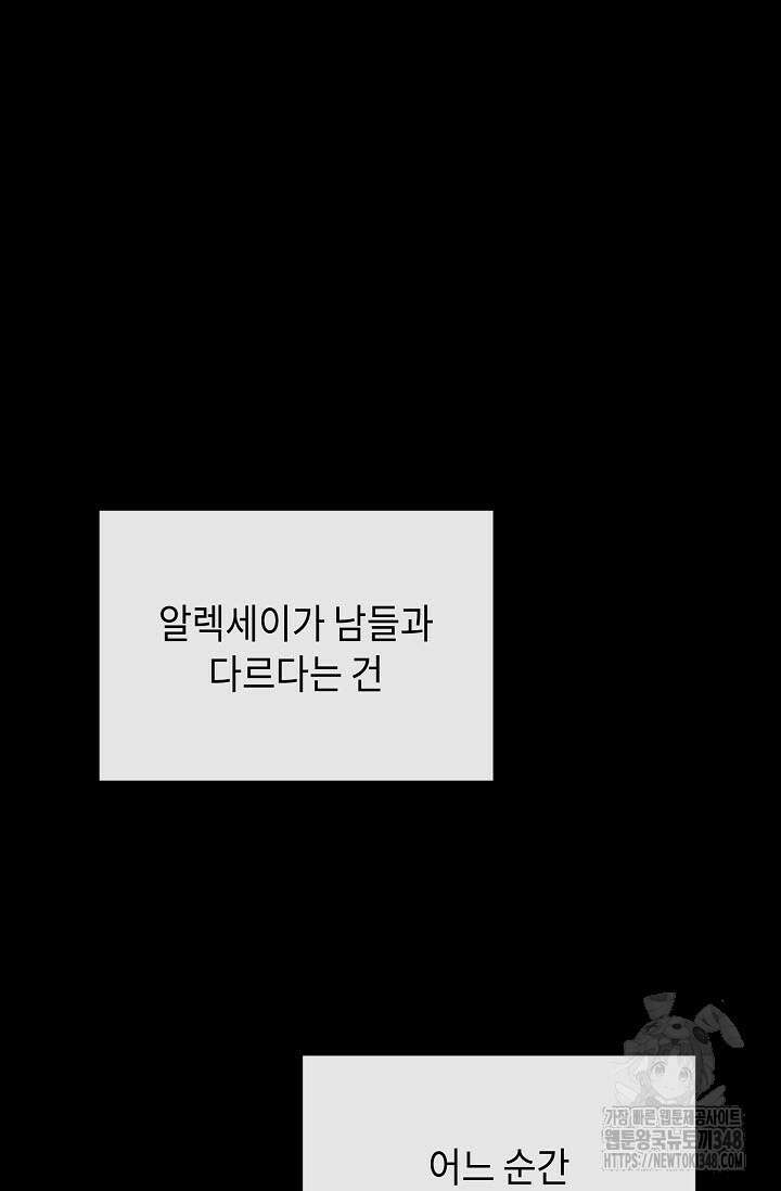 제1계명 15화 87