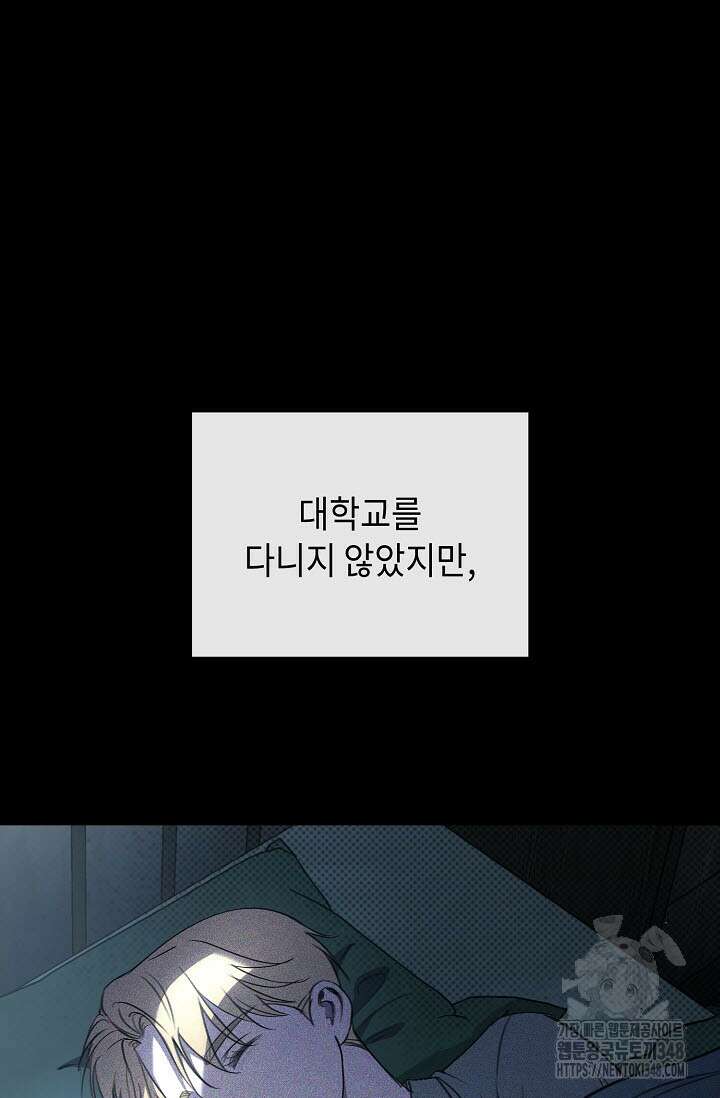 제1계명 15화 89