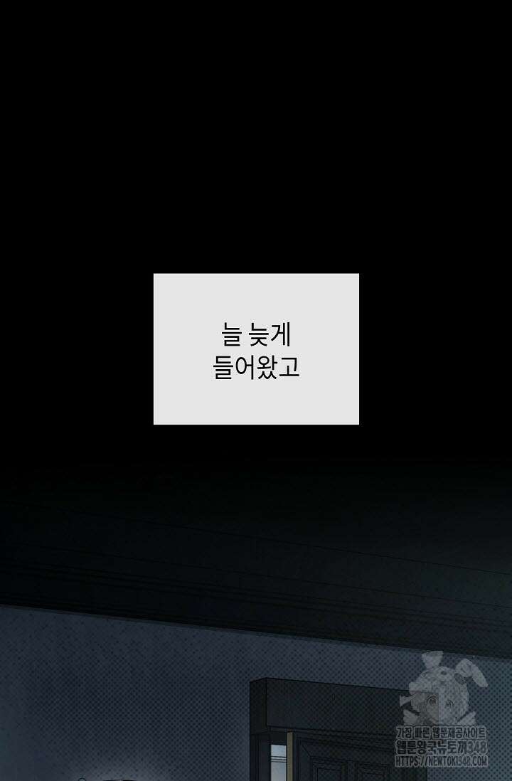 제1계명 15화 91