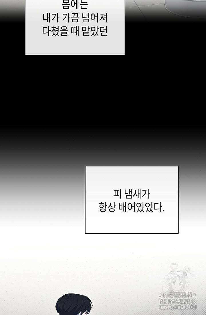 제1계명 15화 95