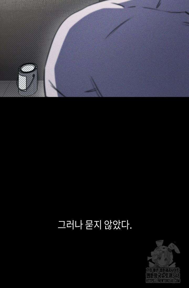 제1계명 15화 98