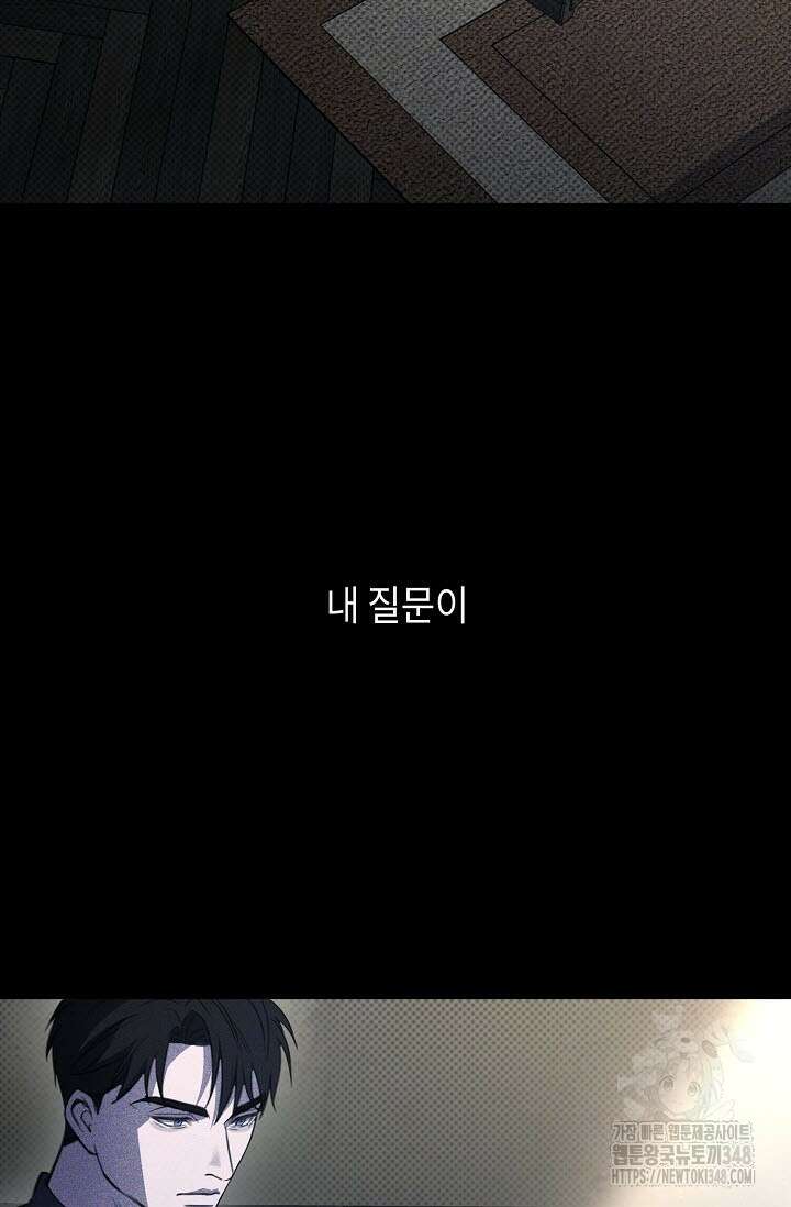 제1계명 15화 100