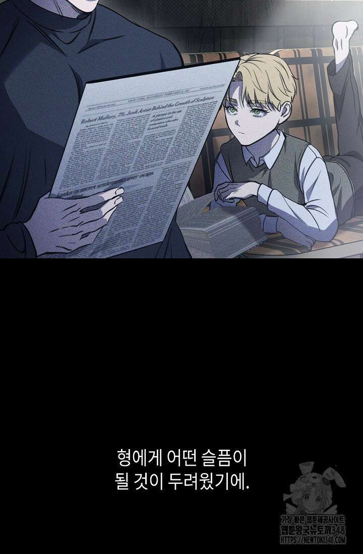 제1계명 15화 101