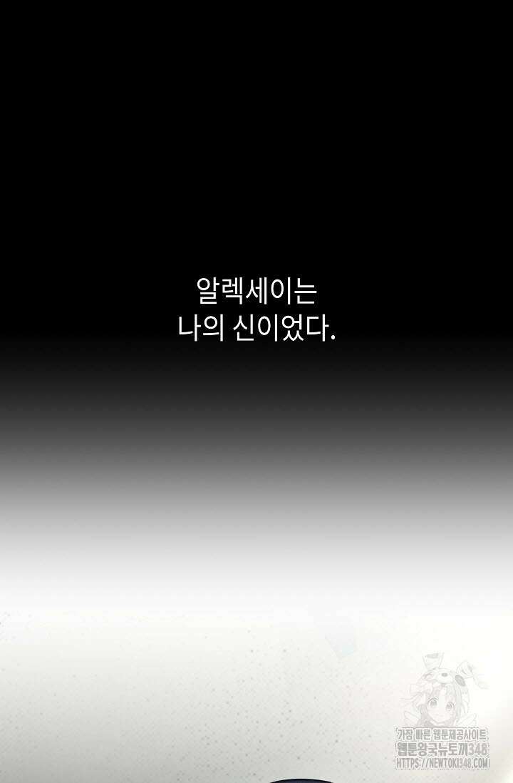 제1계명 15화 102