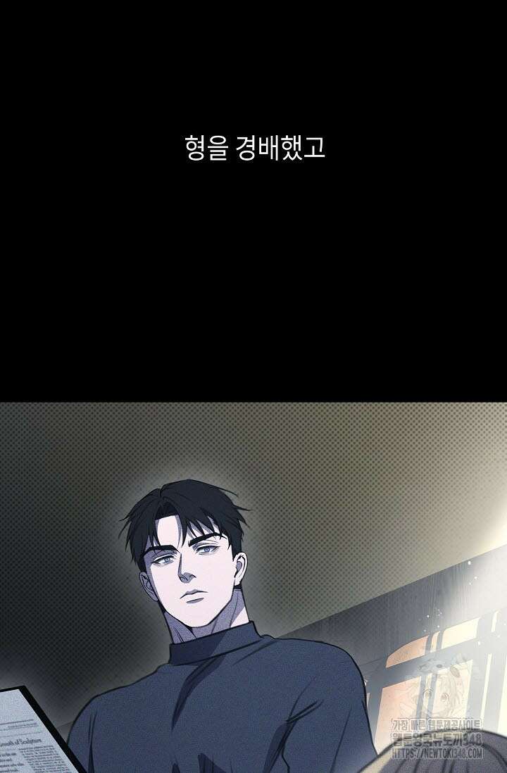제1계명 15화 104