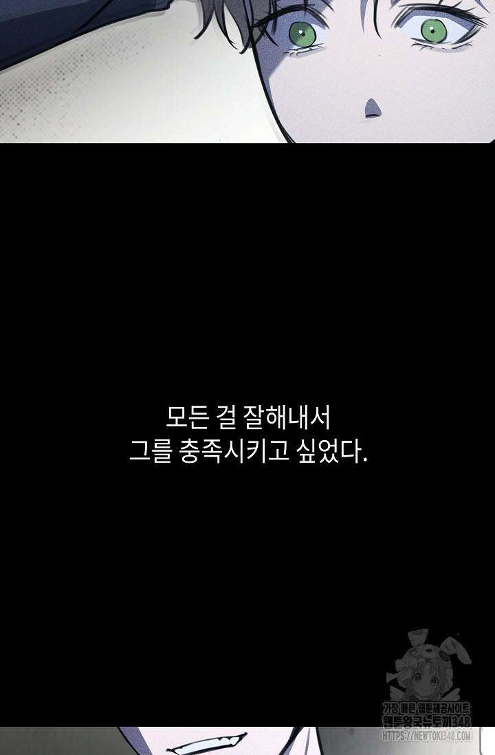 제1계명 15화 106