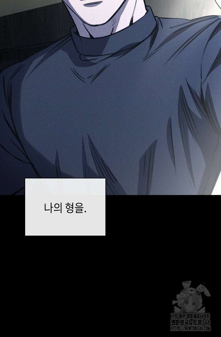 제1계명 15화 107