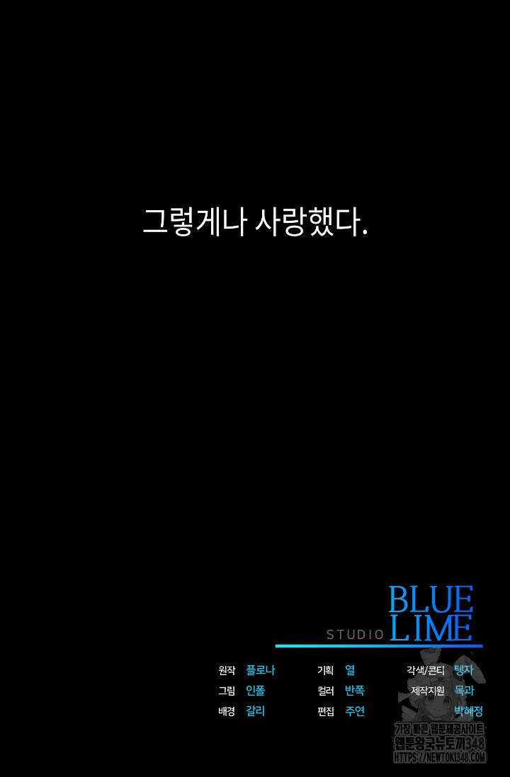 제1계명 15화 111