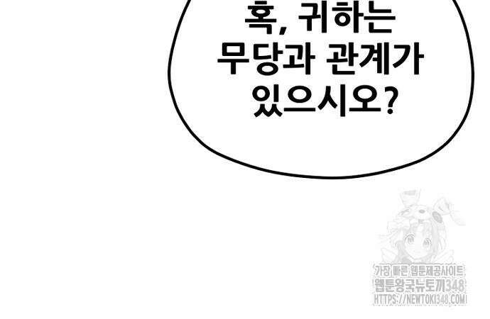 천마육성 135화 8