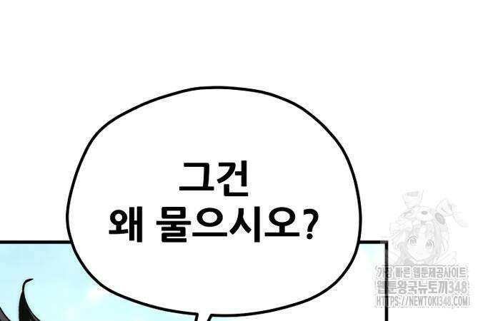 천마육성 135화 9