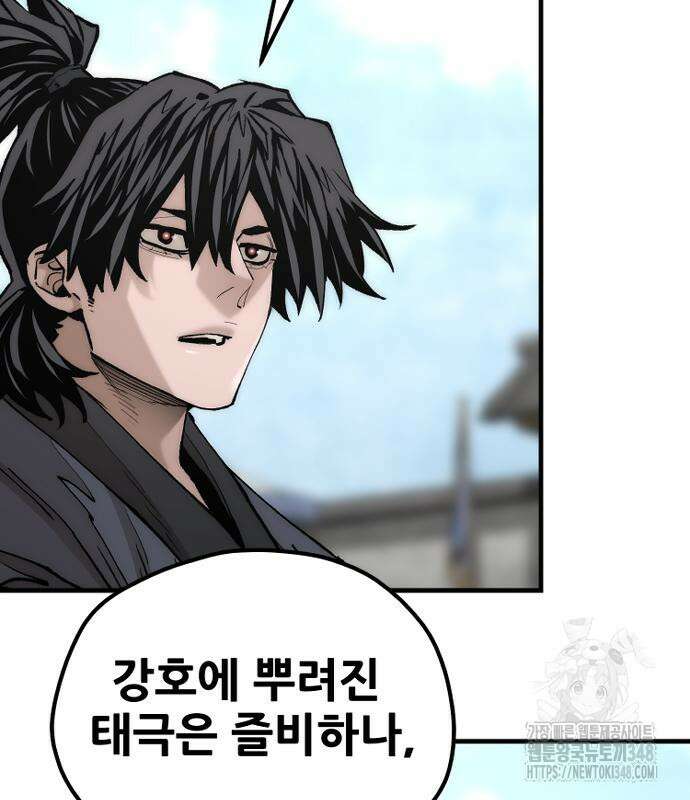 천마육성 135화 10