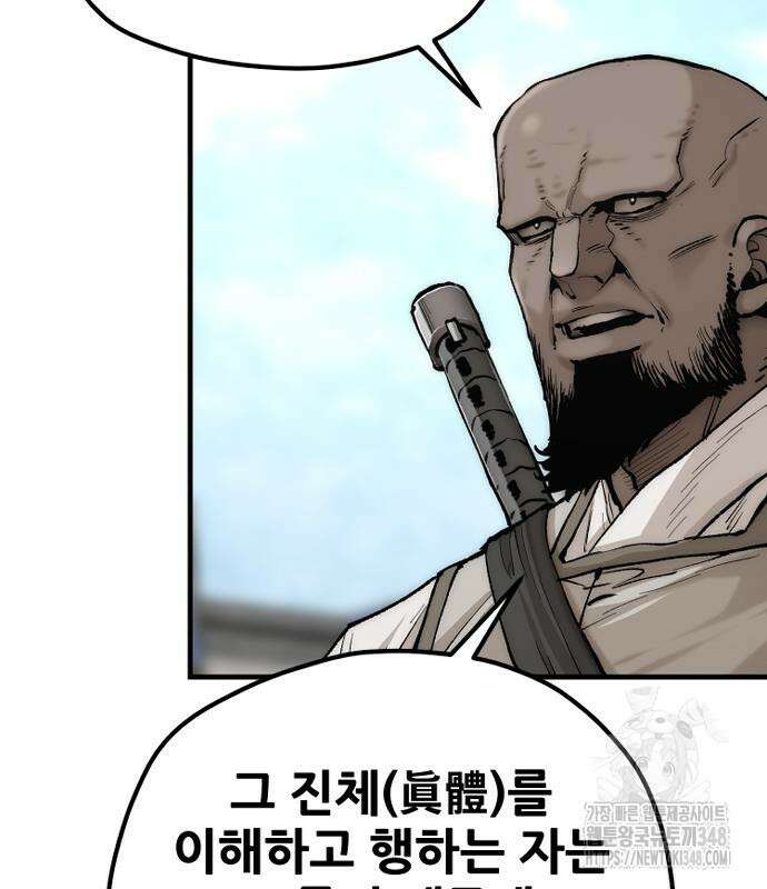 천마육성 135화 11