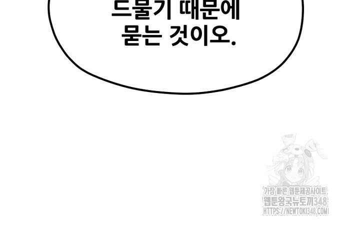 천마육성 135화 12