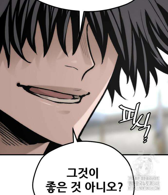 천마육성 135화 14