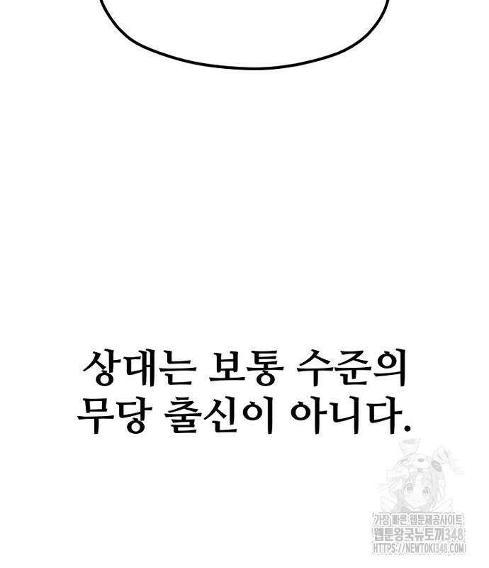 천마육성 135화 15