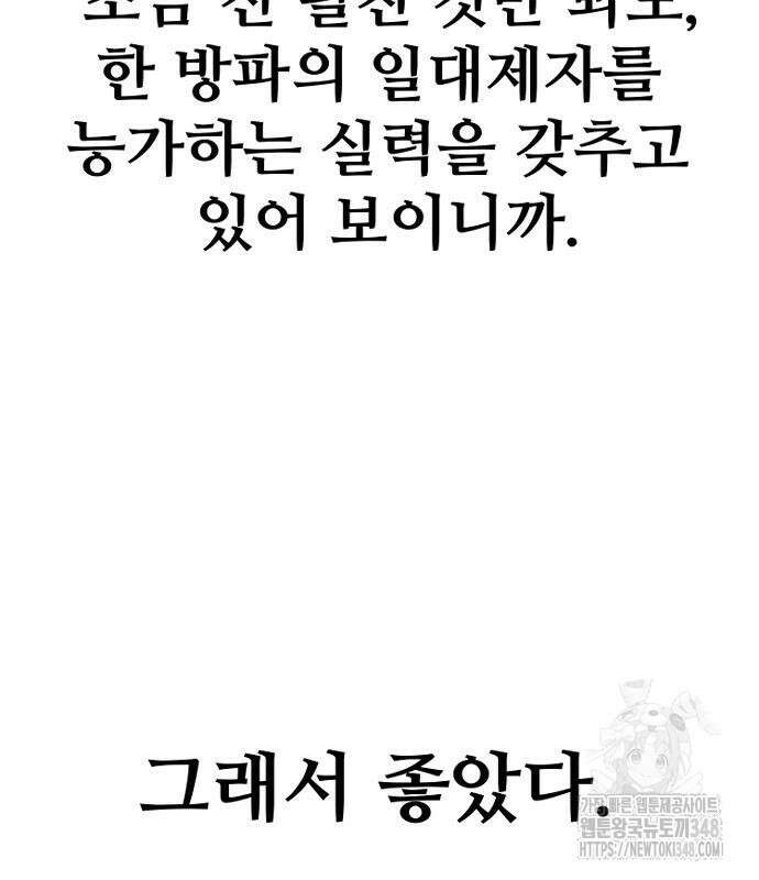 천마육성 135화 19