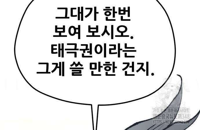 천마육성 135화 21