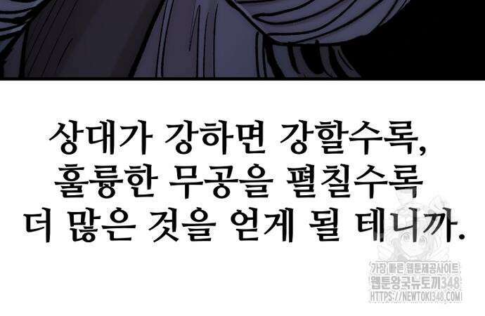 천마육성 135화 24