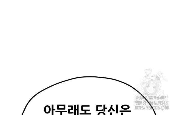 천마육성 135화 25