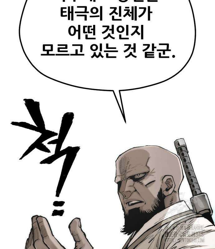 천마육성 135화 26