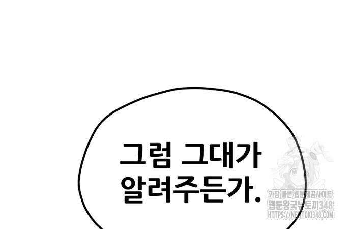 천마육성 135화 28