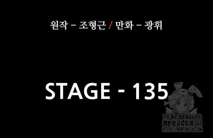 천마육성 135화 33