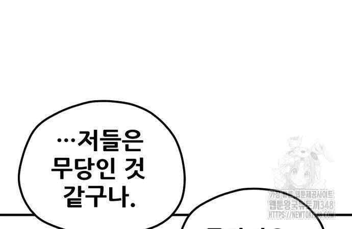 천마육성 135화 41