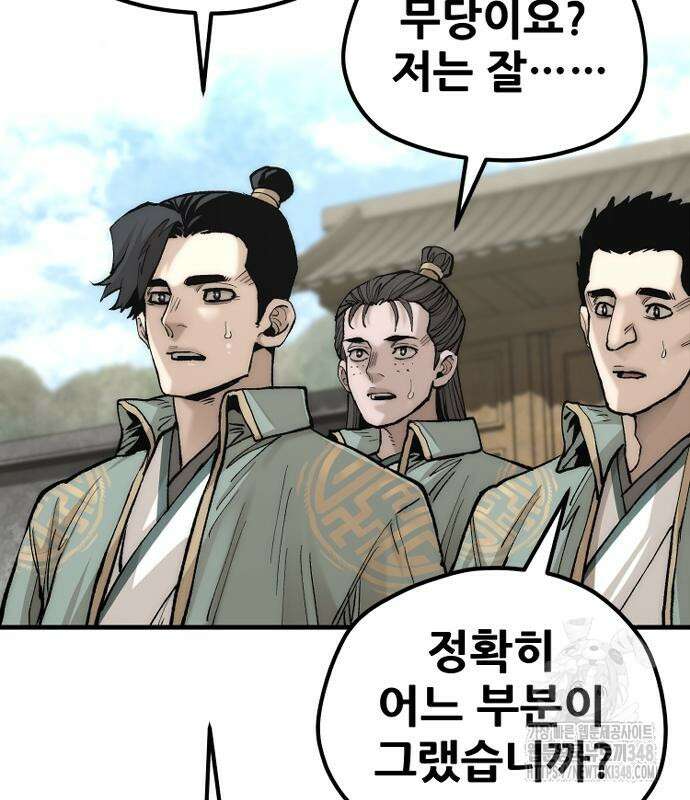 천마육성 135화 42