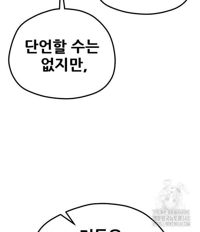 천마육성 135화 43