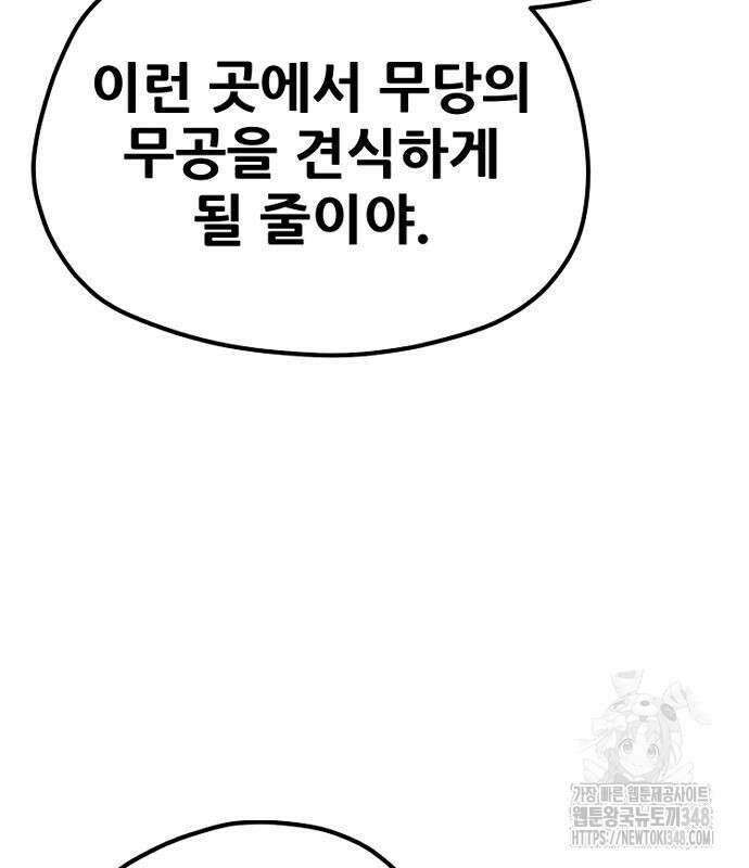 천마육성 135화 47