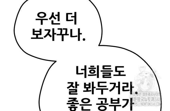 천마육성 135화 48