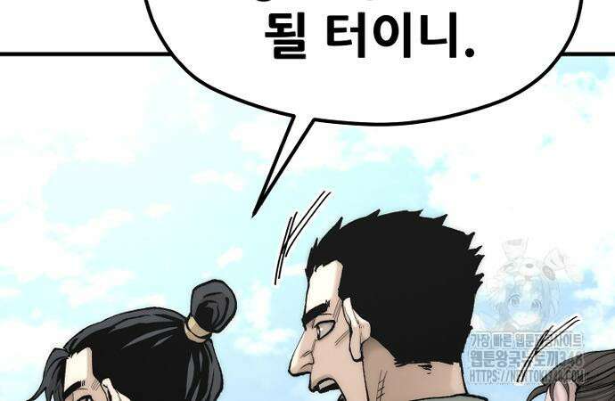 천마육성 135화 49