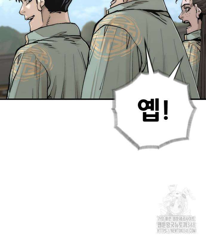 천마육성 135화 50