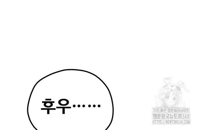 천마육성 135화 53