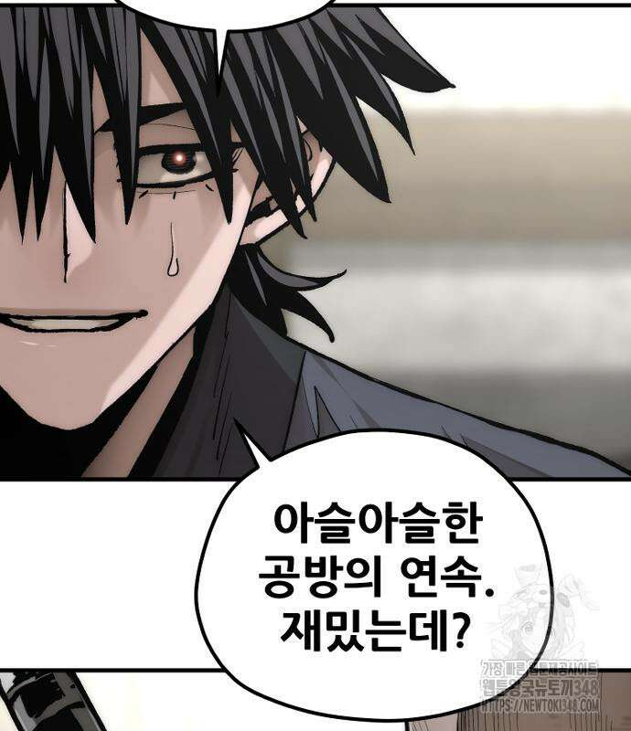 천마육성 135화 54